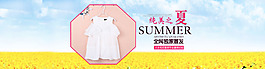 夏季唯美童裝活動海報