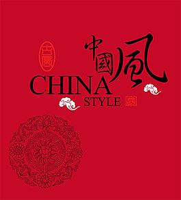 紅色中國風畫冊封面設計模板psd