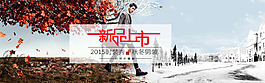 新品上市