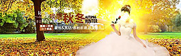 唤醒秋冬