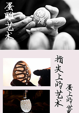 蛋雕 详情页 淘宝