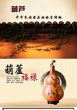 淘寶 詳情 葫蘆