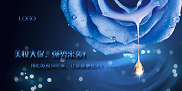 美妝海報(bào)