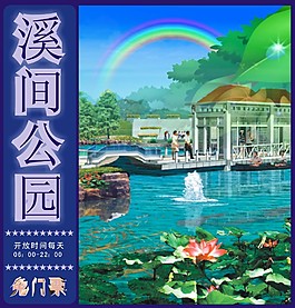 水上樂(lè)園