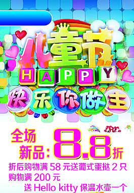 六一兒童節(jié)