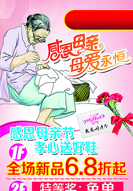 感恩母親節(jié)