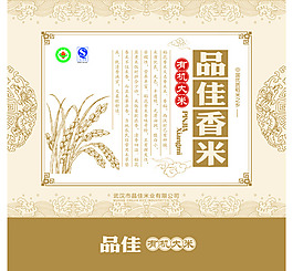 品佳香米