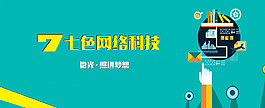 電商公司文化墻PSD