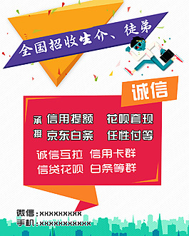 中介