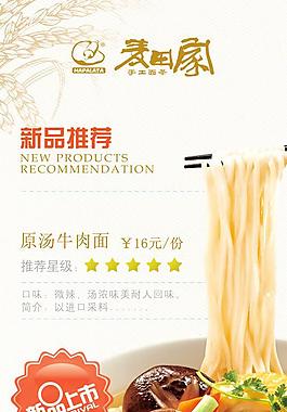 新品推荐