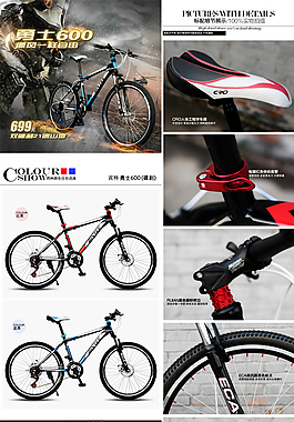 勇士山地自行車(chē)海報(bào)設(shè)計(jì)psd素材下載