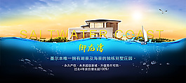 御龙湾房产海报免费下载