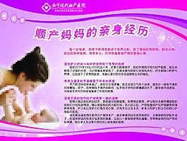 順產(chǎn)媽媽的親身經(jīng)歷