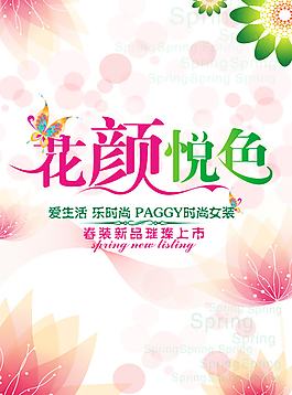 新品上市促銷海報(bào)模版