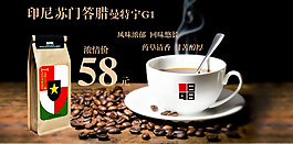 印尼蘇門茶