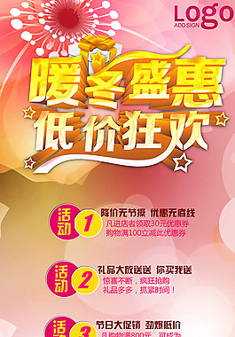 促銷易拉寶素材