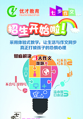 教育展板