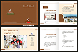 物業管理畫冊