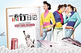 服裝畫冊