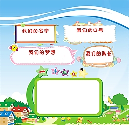 班級文化
