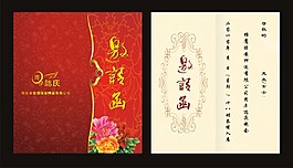 邀請(qǐng)函