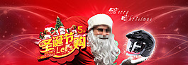 摩托車頭盔圣誕節(jié)促銷宣傳海報(bào)