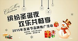 圣誕節(jié)