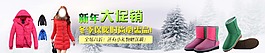 淘寶天貓新年元旦促銷模板