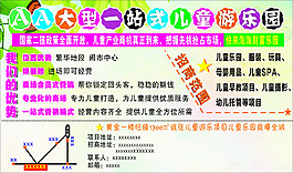游樂(lè)園