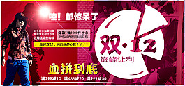 雙12送禮活動(dòng)網(wǎng)頁模板源文件