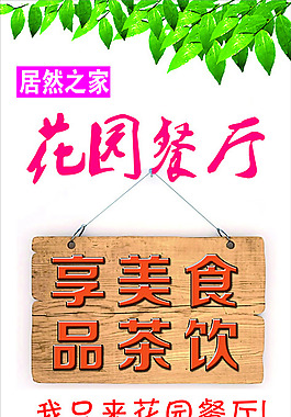 餐廳