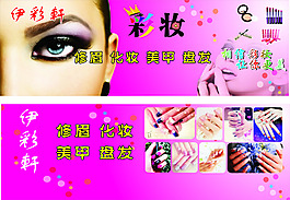 彩妝抵用券