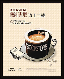 藝術書吧 請上二樓