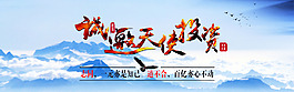 淘宝全屏海报毛笔字