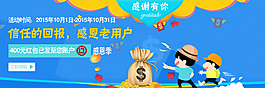 金融理財(cái)橫幅廣告免費(fèi)下載