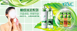 千百匯柏緹沐浴露燈箱廣告紙