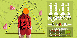 雙十一