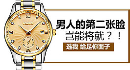 手表海報