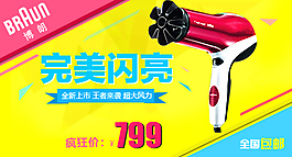 吹風機
