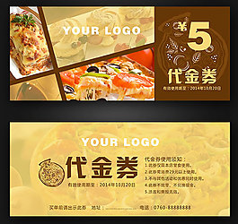 代金券