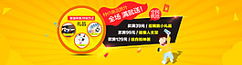 淘宝店铺活动满就送海报