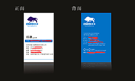 企業(yè)員工名片