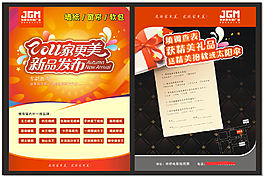 裝飾材料單頁
