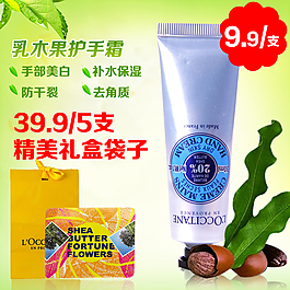 歐舒丹護手霜主圖