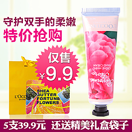 歐舒丹護手霜主圖
