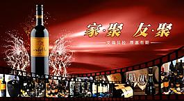 紅酒海報