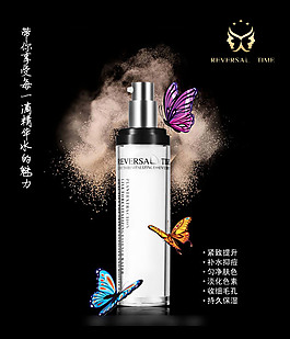 微商精華水海報(bào)