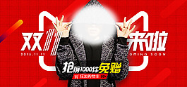 雙11海報(bào)