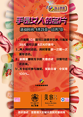 美甲