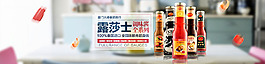調(diào)味醬